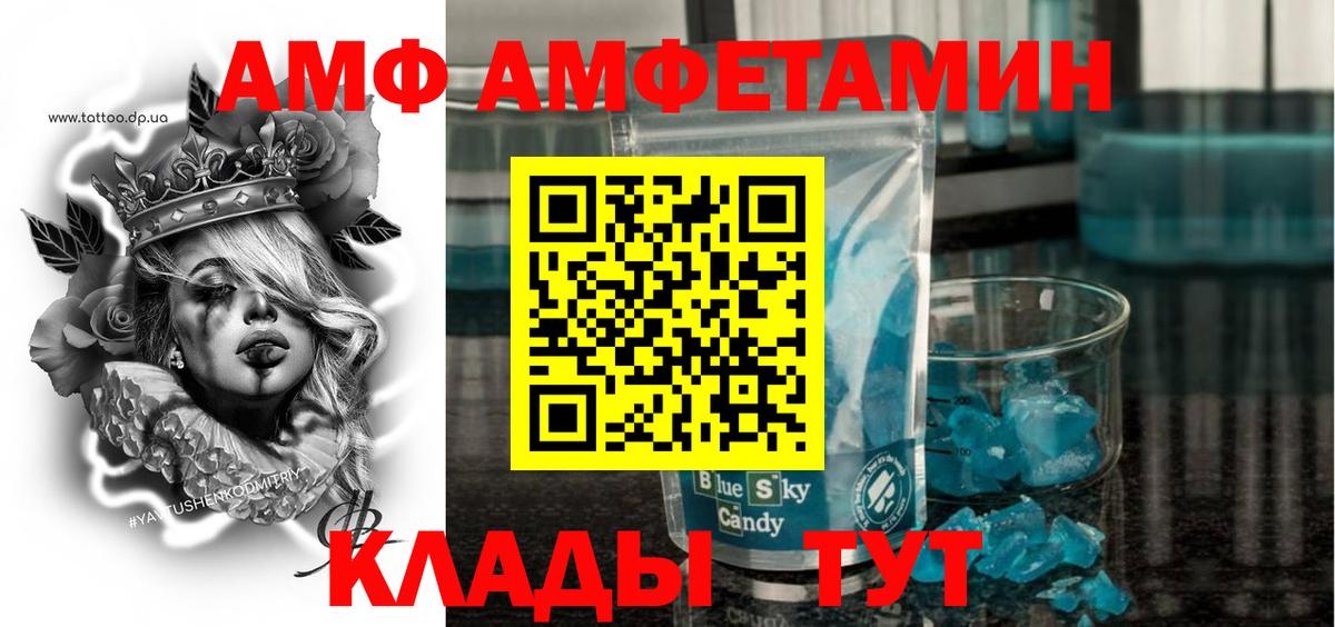 Амфетамин 97%  Вход с VPN  Амфетамин  Ессентуки  АМФ 
