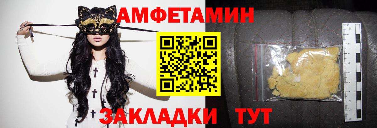 Amphetamine Premium Ессентуки