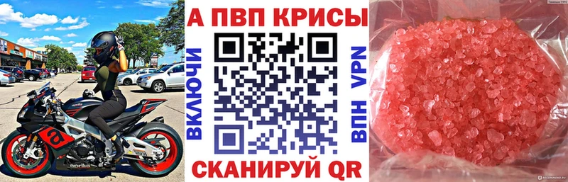 Alpha-PVP крисы CK  Ессентуки 