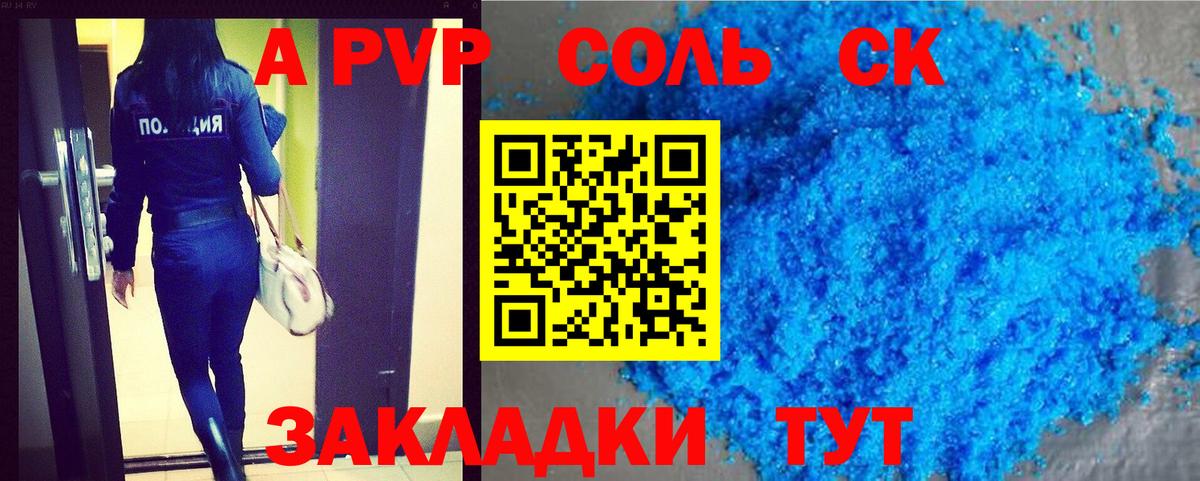 APVP СК  Вход с VPN  Ессентуки  Альфа ПВП СК 