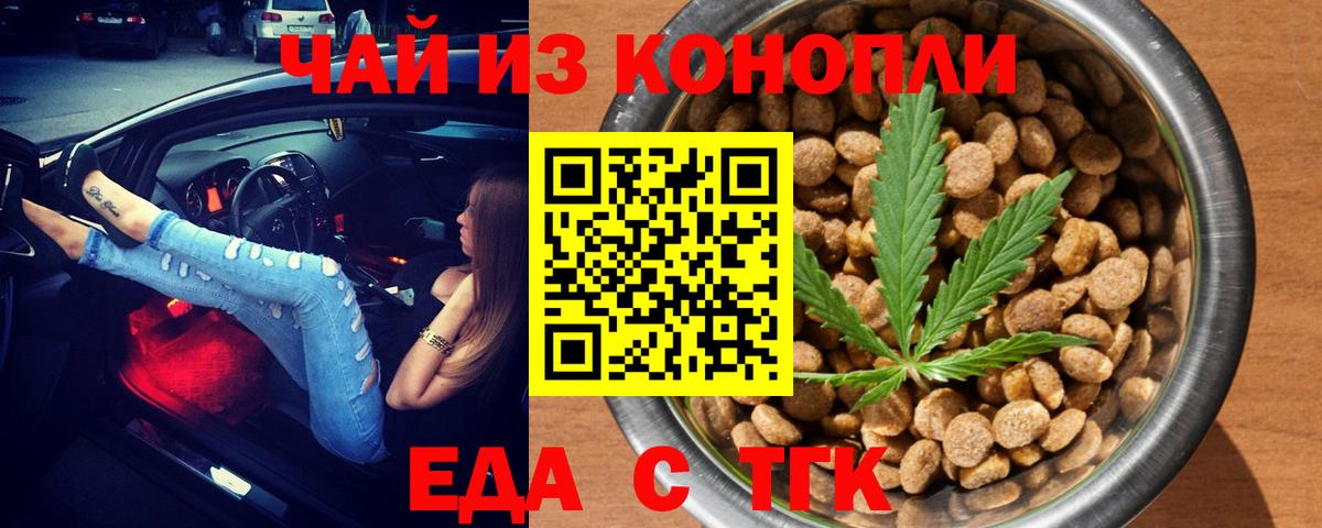 Печенье с ТГК конопля  Вход с VPN  Ессентуки 
