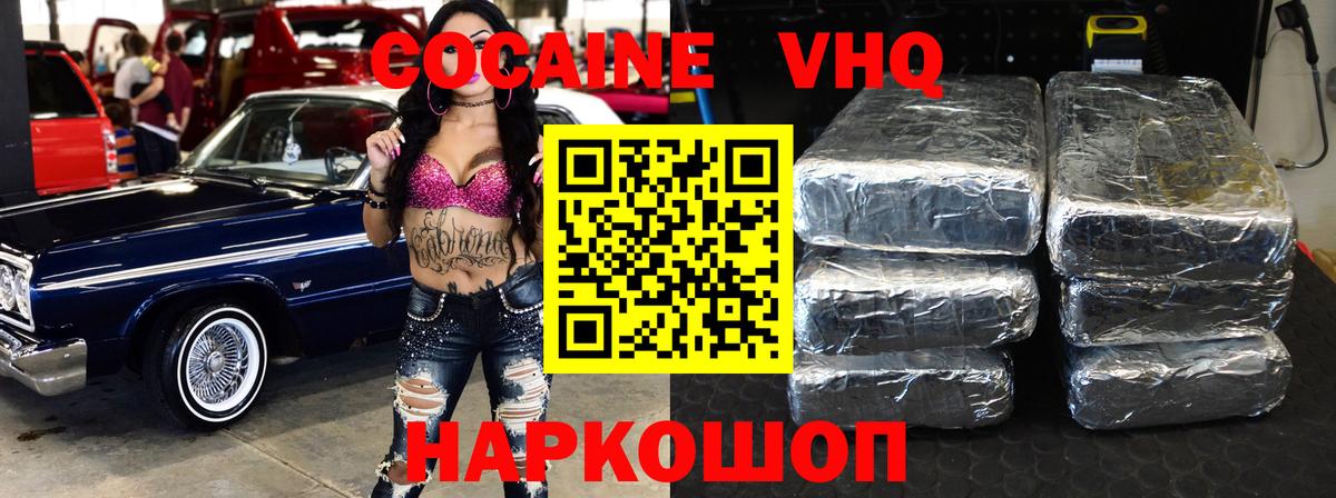 Cocaine 99%  Cocaine VHQ  Вход с VPN  Ессентуки 