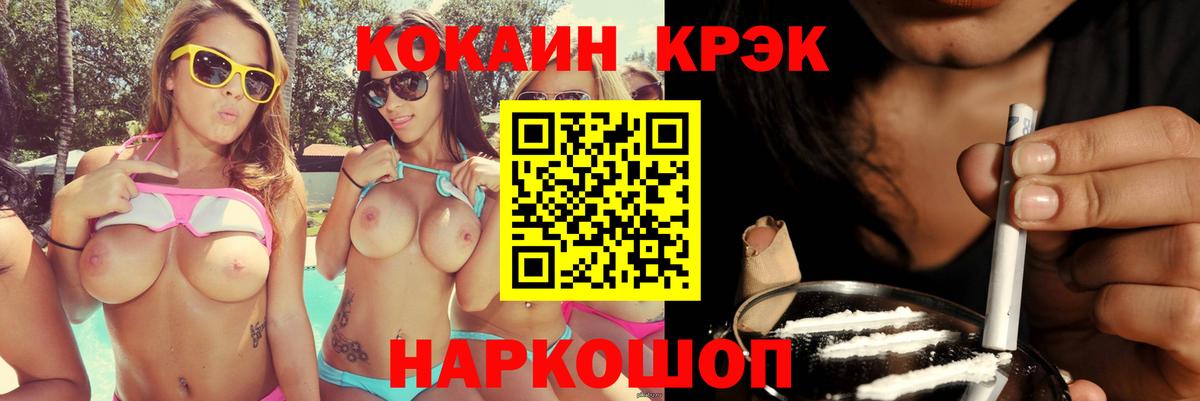 Кокаин Перу Ессентуки
