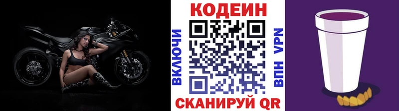 Codein Purple Drank Ессентуки