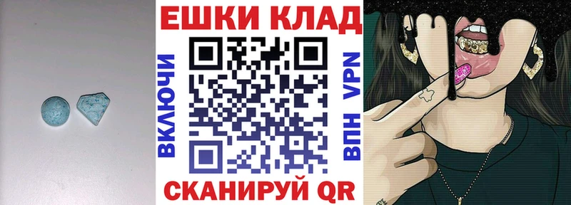 ЭКСТАЗИ ешки  Ессентуки 
