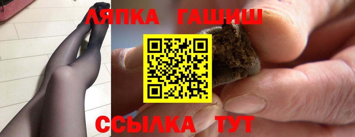ГАШ Cannabis  ГАШИШ Premium  Вход с VPN  Ессентуки 