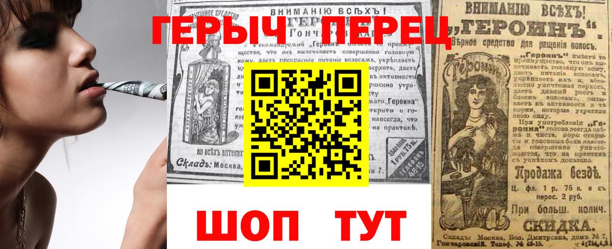 ГЕРОИН Heroin Ессентуки