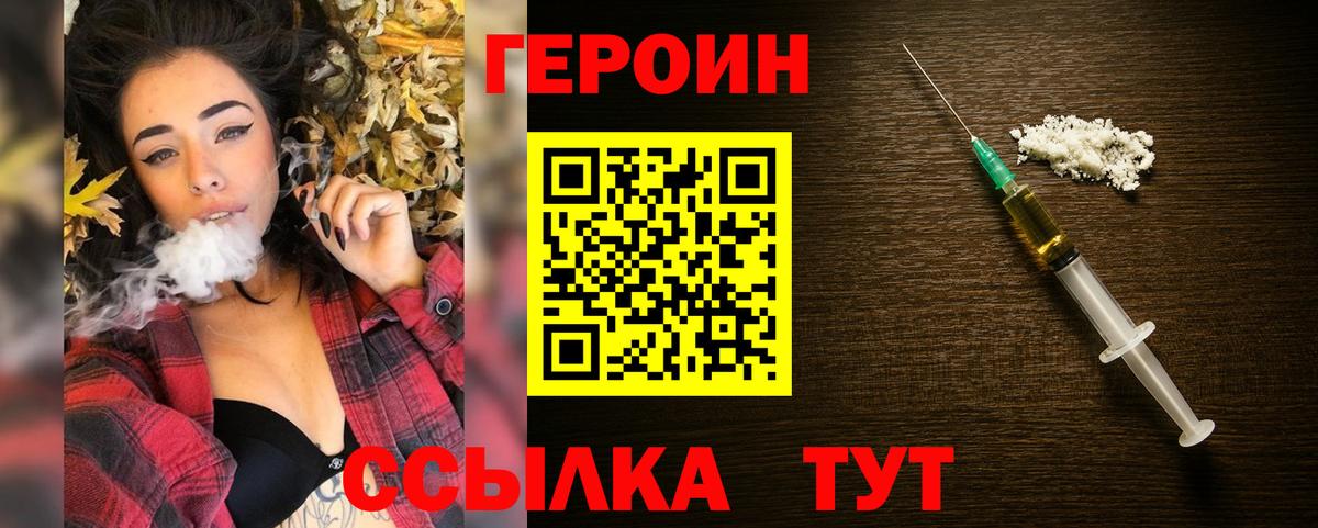 ГЕРОИН гречка  Вход с VPN  Ессентуки 