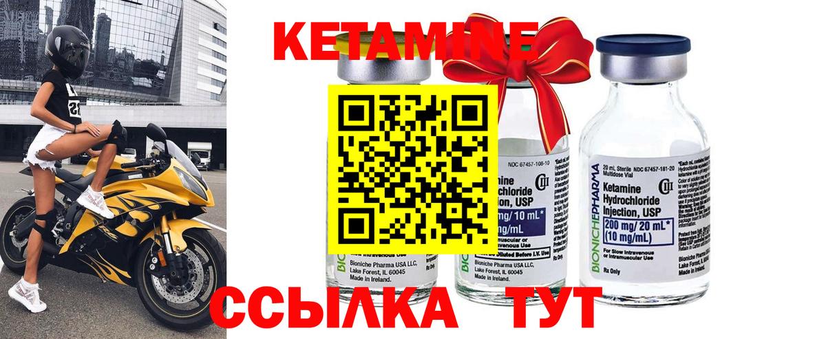 Кетамин VHQ  Вход с VPN  Ессентуки 