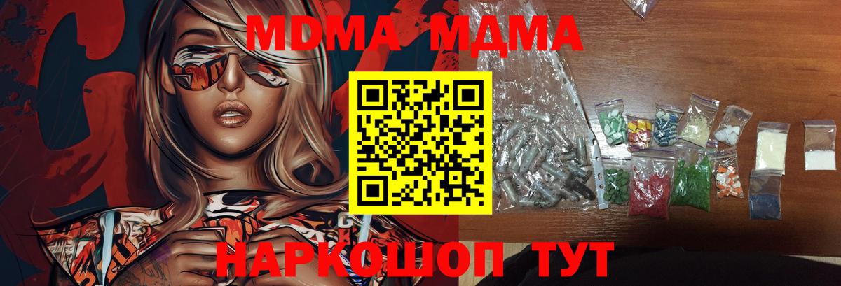 Марихуана  A PVP СК кристаллы  Вход с VPN  Меф   Гашиш  Ессентуки  COCAIN  Экстази 