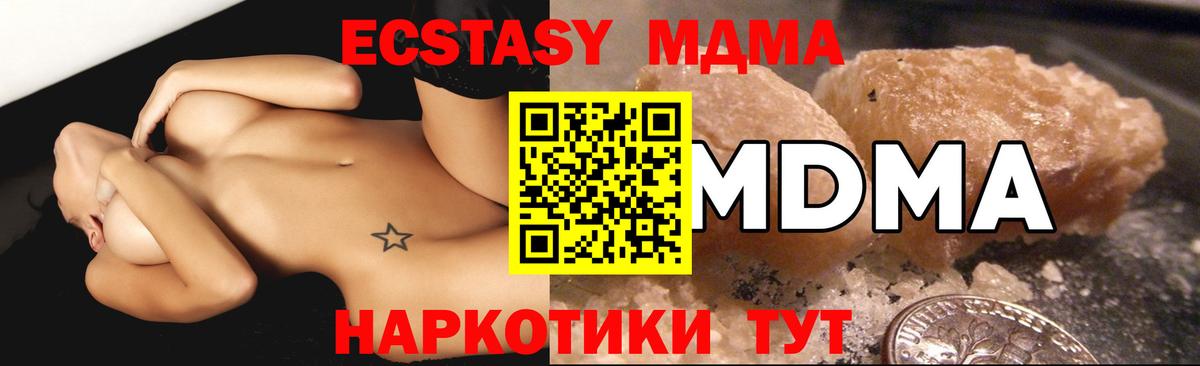 Ессентуки  МДМА crystal  MDMA  МДМА crystal  Вход с VPN 