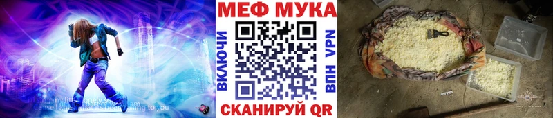 дарнет шоп  Ессентуки  МЯУ-МЯУ 4 MMC 