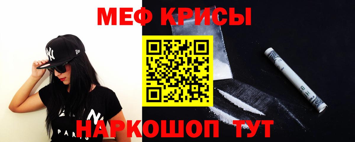 купить   МЕФ мука  Меф  МЕФ  МЯУ-МЯУ кристаллы  Вход с VPN  Ессентуки 