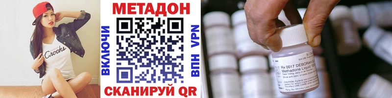 Метадон белоснежный  Ессентуки 