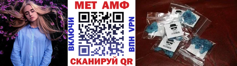 МЕТАМФЕТАМИН мет  Ессентуки 