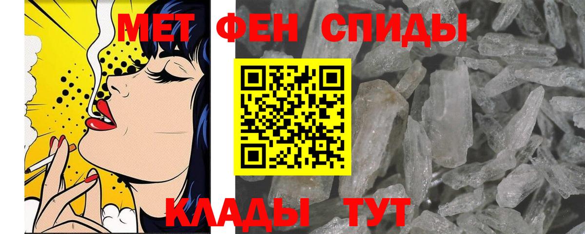 Первитин Methamphetamine Ессентуки