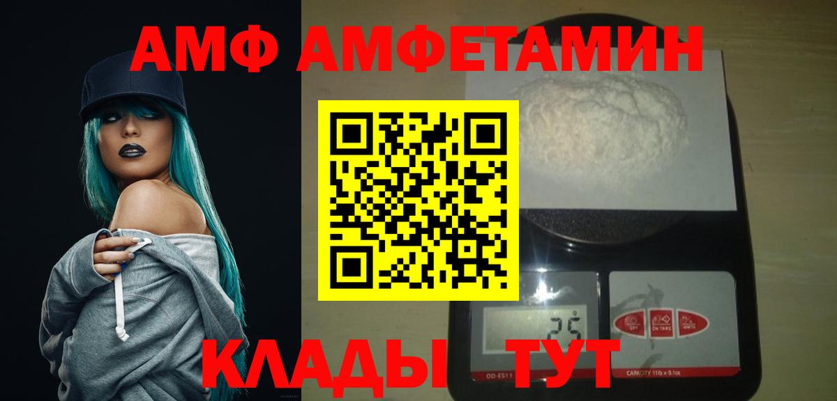 МЕТАМФЕТАМИН винт  Вход с VPN  Ессентуки 