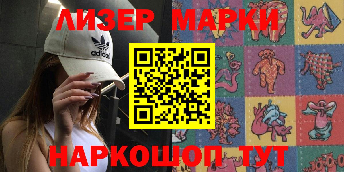 Наркотические марки  Марки N-bome 1,8мг  Вход с VPN  Ессентуки 