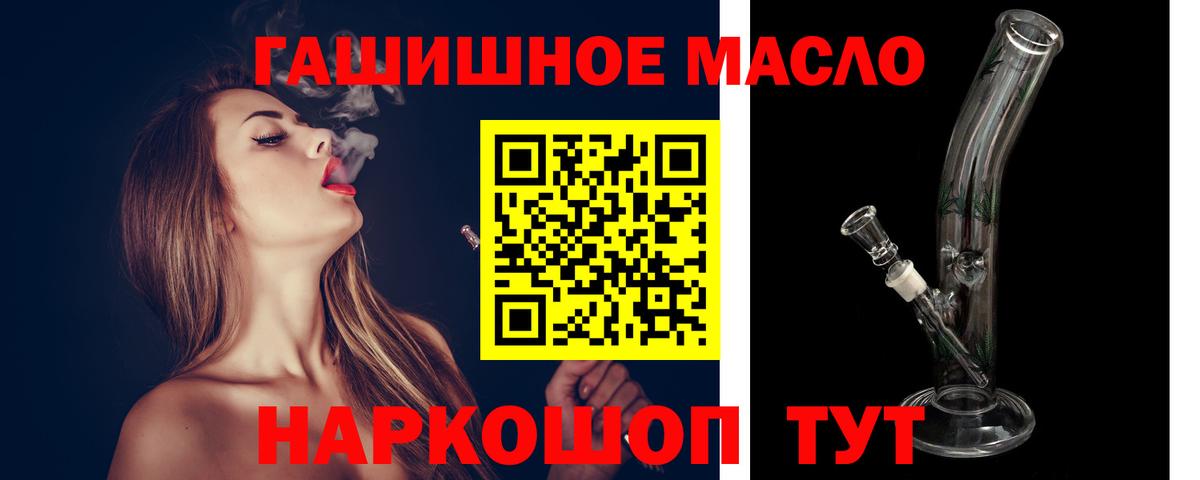 Ессентуки  Дистиллят ТГК вейп  Вход с VPN 