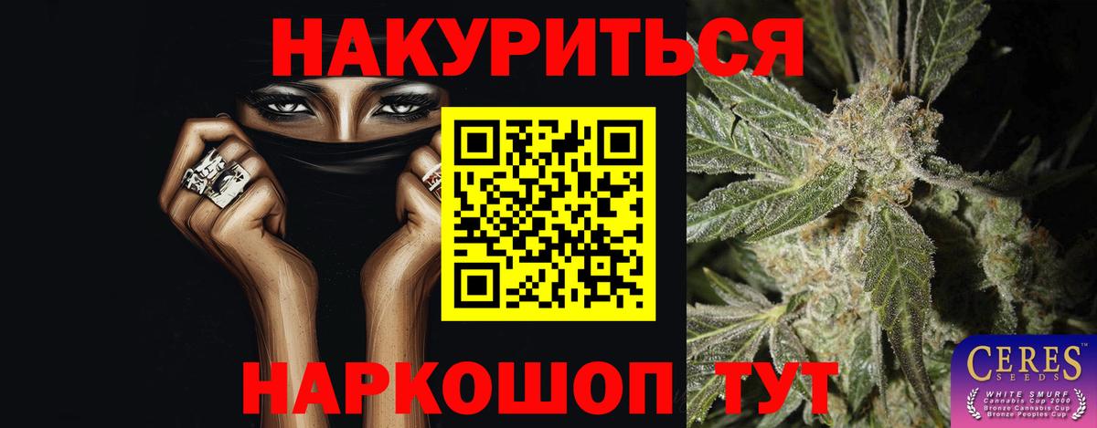 Канабис SATIVA & INDICA Ессентуки